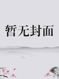 巫师纪元从炼金巫师开始最新章节免费阅读