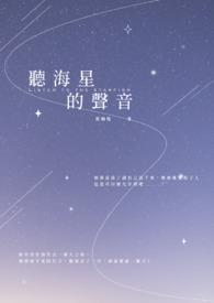 中国好声音徐海星演唱的歌曲