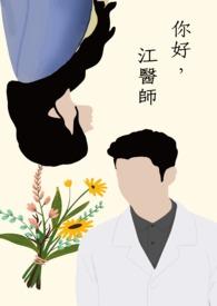 蛋医师你好