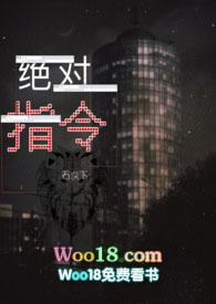 绝对指令是什么