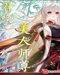 魔灵召唤仙女