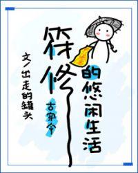 我靠画画风靡全球格格党