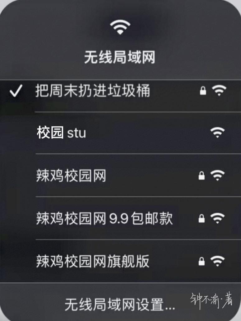 wifi免费连接