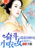 奋斗小农女1