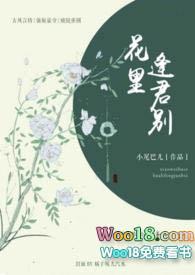 花里逢君别五花马结局