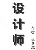 设计师网站