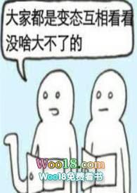 这不合适吧骨科