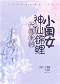 天庭女神仙名字由小到大排名