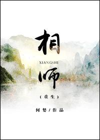 相师的拼音