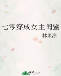 七零穿成女主闺蜜[穿书