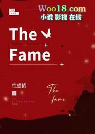 the fame和the fame monster