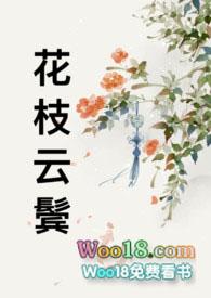 花枝云鬓全文五花马结局