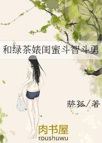 绿茶闺蜜什么意思