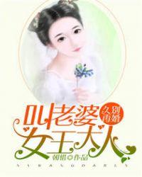 老婆叫女王老公叫什么