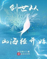 山海经 创世神