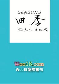 四季百合abo宋矜许青屿