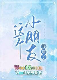 这个小孩