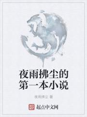 浥轻尘的意思是什么