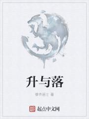 升与落能逆转因果什么歌