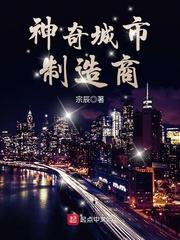 南京是个神奇的城市