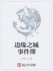 边缘之地游戏