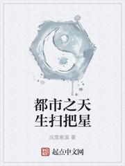 扫把星叫什么名字