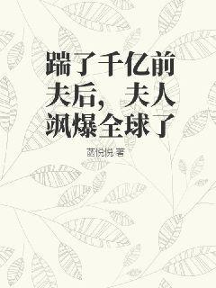 踹了渣夫后她宠冠六宫了第26章