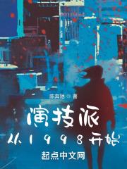 文娱从1999开始