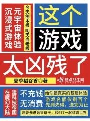 这个游戏太棒了