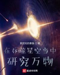 在吞噬星空修炼的完本