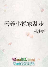 [综漫同人]云养小说家乱步